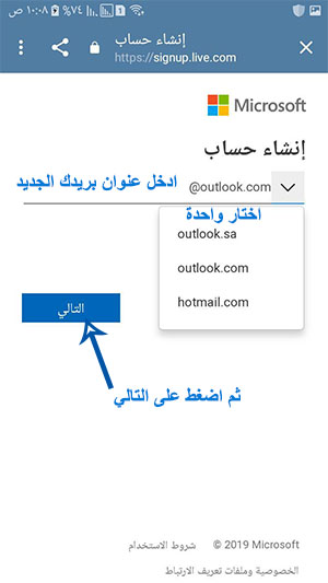 بالعربي ايميل انشاء حساب إنشاء إيميل