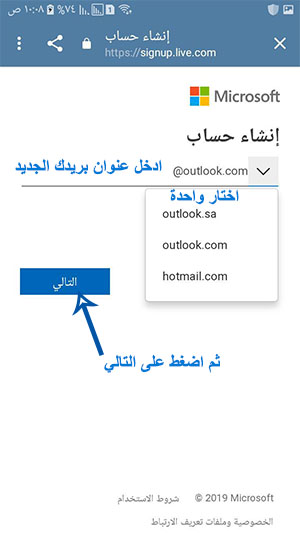 انشاء حساب هوتميل جديد