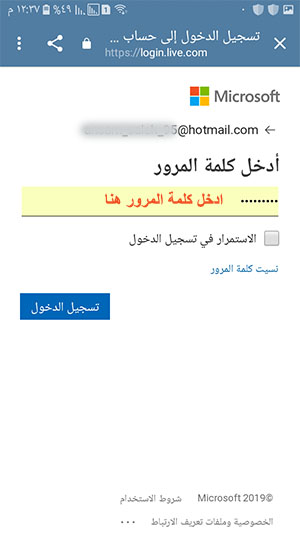 تسجيل دخول hotmail