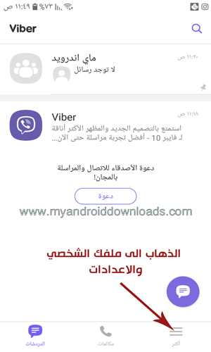 new viber update new viber update