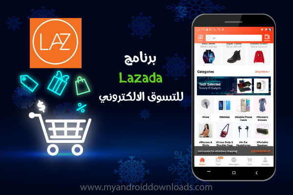 تطبيق لازادا Lazada للتسوق الالكتروني