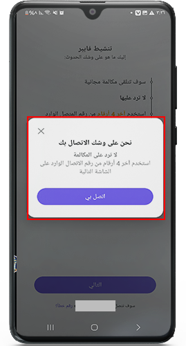 تسجيل الدخول في برنامج فايبر اخر اصدار viber 2024