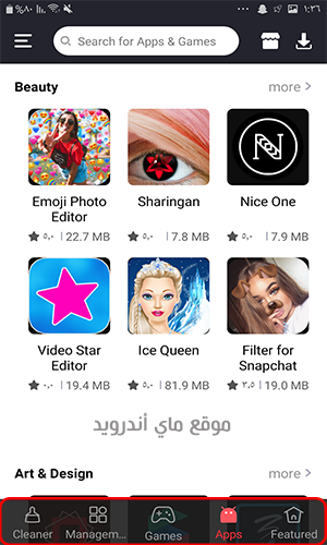 الصفحة الرئيسية في برنامج Appvn ماركت اخر اصدار Apk