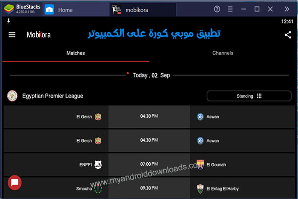 الشحن على أي حال دخول موبي كورة ٢٠١٩ - redlineorologi.com