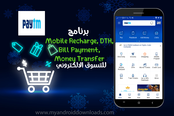 برنامج التسوق الاونلاين Mercado Libre