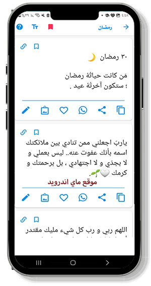 رسائل رمضان مميزة