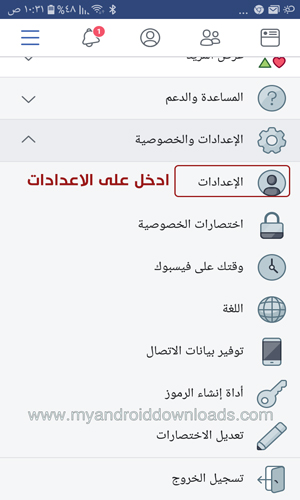 تحديث الفيس بوك 2021 اخر اصدار للاندرويد وشرح خاصية الوضع المظلم