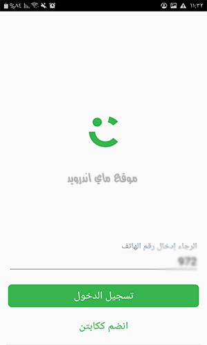 اختر تسجل الدخول للدخول الى برنامج ادما كريم
