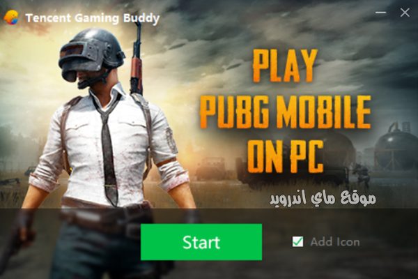 تنزيل PUBG MOBILE للكمبيوتر اخر اصدار
