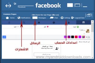 تحميل فيس بوك للكمبيوتر 2021