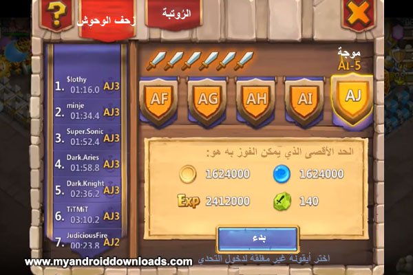 فتح مرحلة جديدة في تحدي الوحوش AJ في لعبة كاستل كلاش العربية 2019