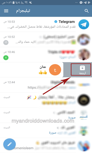 ارشفة المحادثة في تحديث تلجرام الجديد 2019