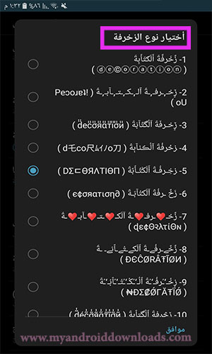 كيبورد المزخرف الاحترافي زخرفة خطوط عربية رائعة