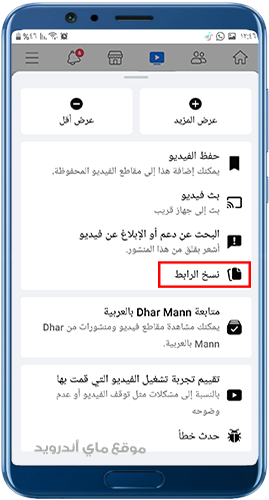 تحميل فيديو من فيسبوك 2022