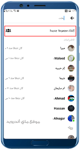 انشاء جروب في تطبيق ماسنجر لايت Apk