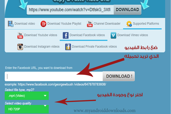كيفية تحميل الفيديوهات من فيس بوك بصيغة Mp3