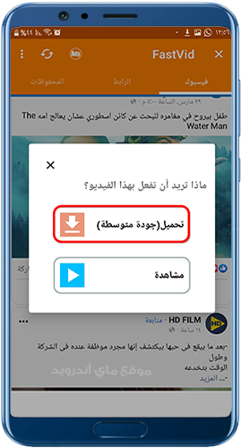 بفقرة واحدة ابدأ تنزيل فيديو فيسبوك