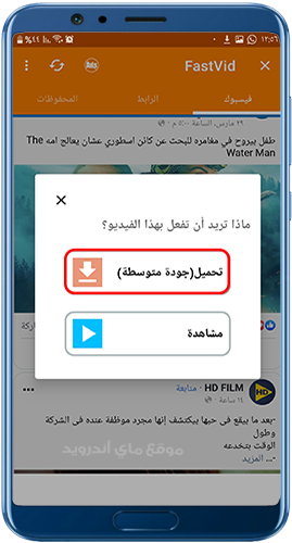 بفقرة واحدة ابدأ تنزيل فيديو فيسبوك  
