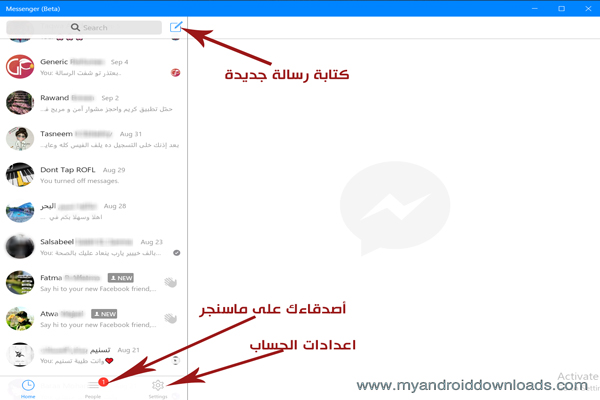 كتابة رسالة في ماسنجر للكمبيوتر