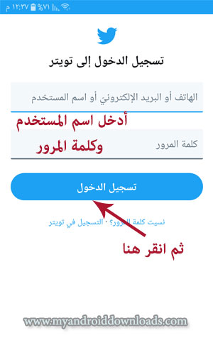 تسجيل الدخول في تويتر لايت twitter lite