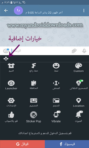 خيارات اضافية للتحكم في كيبورد الفيسات emoji pro kika