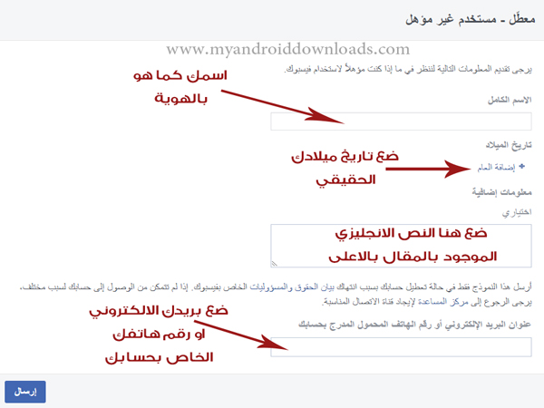 استعادة الحساب في فيسبوك بدون رفع الهوية