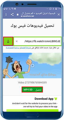 تحميل فيديو من فيسبوك اونلاين بدون برامج