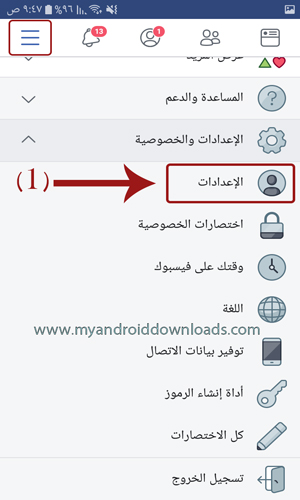 الدخول على الاعدادات في فيسبوك لحذف الحساب