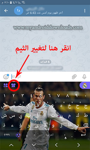 تغييير الثيم في لوحة ريال مدريد الرسمية