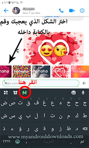 الكتابة داخل صورة في لوحة مفاتيح الرموز التعبيرية emoji pro