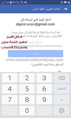 ادخل الرمز لاسترجاع حسابك في فيسبوك