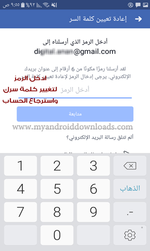 ادخل الرمز لاسترجاع حسابك في فيسبوك