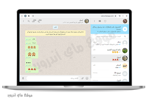 صفحة المحادثات عند تنزيل واتساب ويب للكمبيوتر