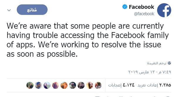 تعطل الفيسبوك الاخير 2019