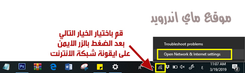 تسربع الانترنت على الكمبيوتر ويندوز 10