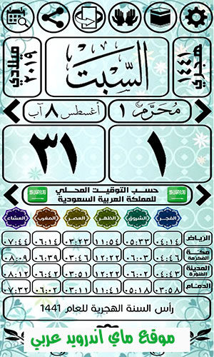 اليوم التقويم الهجري تاريخ اليوم