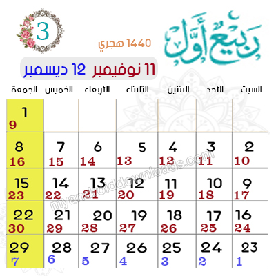مثل في كثير من الأحيان تكوم تقويم شهر 8 2019 Telekomburada Com