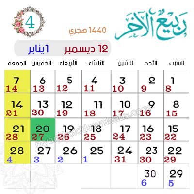 تقويم شهر رمضان هجري ميلادي 2109