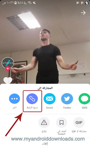 نسخ الرابط لتحميل فيديو من تيك تك tik tok