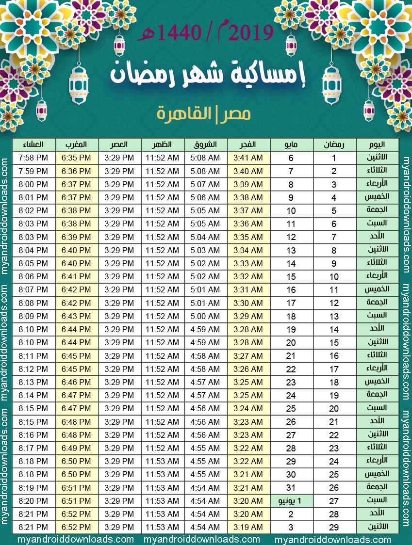 صلاة العصر الدمام اليوم