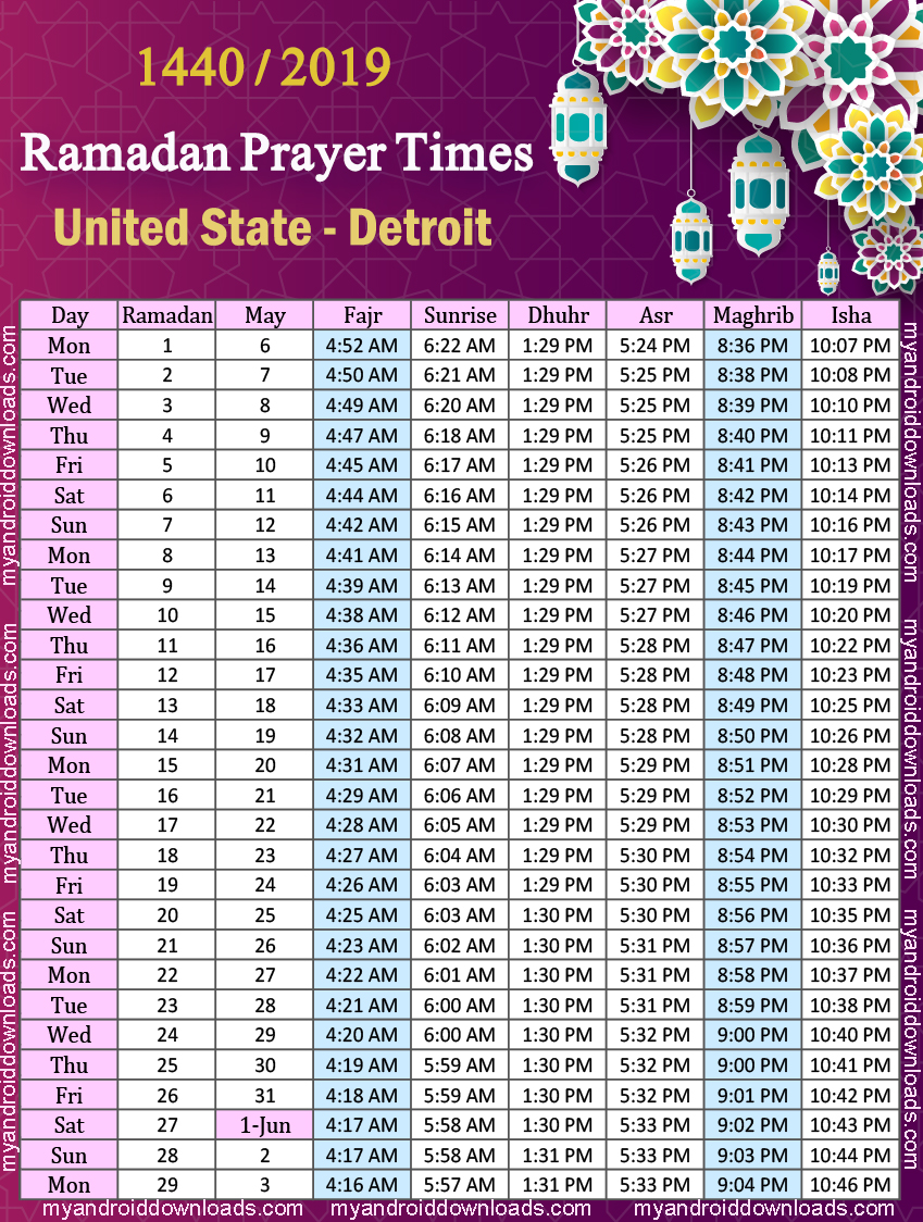 امساكية رمضان 1438 الرياض كونتنت