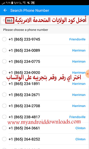 خطوات الحصول على رقم امريكي من برنامج dingtone