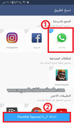 تحديد واتس اب في Parallel Space للحصول على واتس اب برقمين للاندرويد