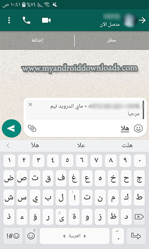 خاصية الرد الفردي في واتس اب ابو صدام الرفاعي اخر اصدار الجديد