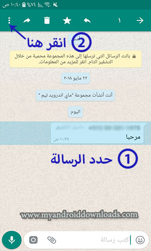 خاصية الرد الفردي في واتس اب ابو صدام الرفاعي اخر اصدار