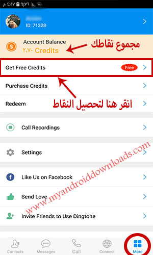 الحصول على نقاط مجانية من خلال برنامج dingtone