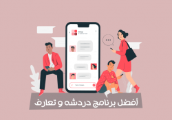 افضل برنامج دردشه و تعارف