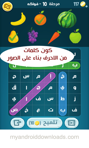 تكوين الكلمات من الصور في تحديث Wordcrush للاندرويد والكمبيوتر برابط مباشر التحديث الجديد