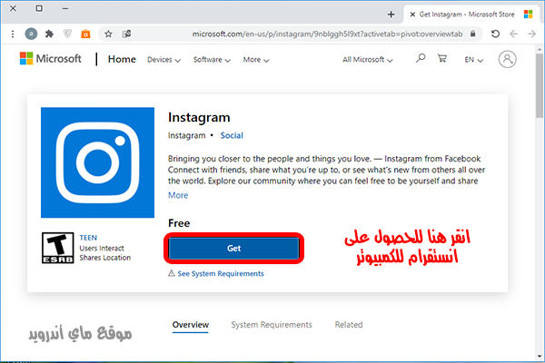 اضغط على زر get للحصول على انستقرام