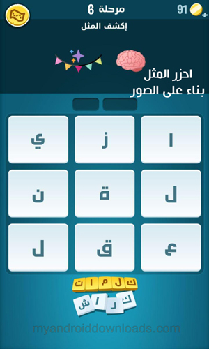 طريقة اكتشاف المثل بعد تنزيل كلمات كراش الجديدة 2021 اخر اصدار